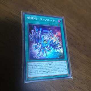 竜輝巧-ファフニール スーパーレア　DBGI-JP031