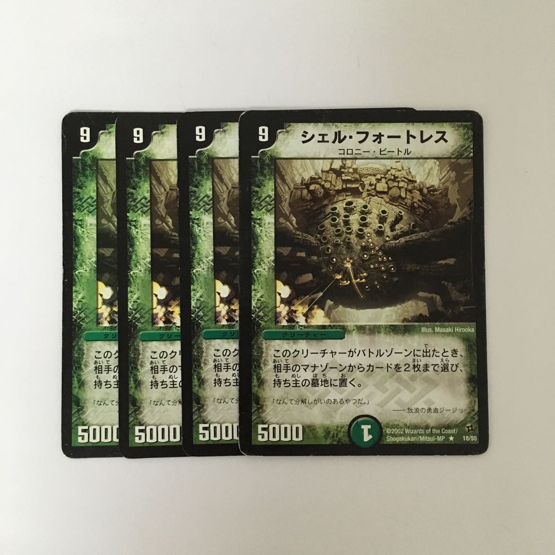 C191 シェル・フォートレス 4枚セット デュエマ  トレトレ