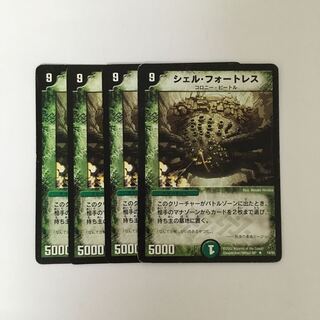 C191 シェル・フォートレス 4枚セット デュエマ  トレトレ