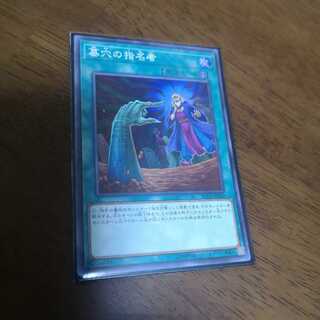 墓穴の指名者 スーパーレア　RC03-JP040