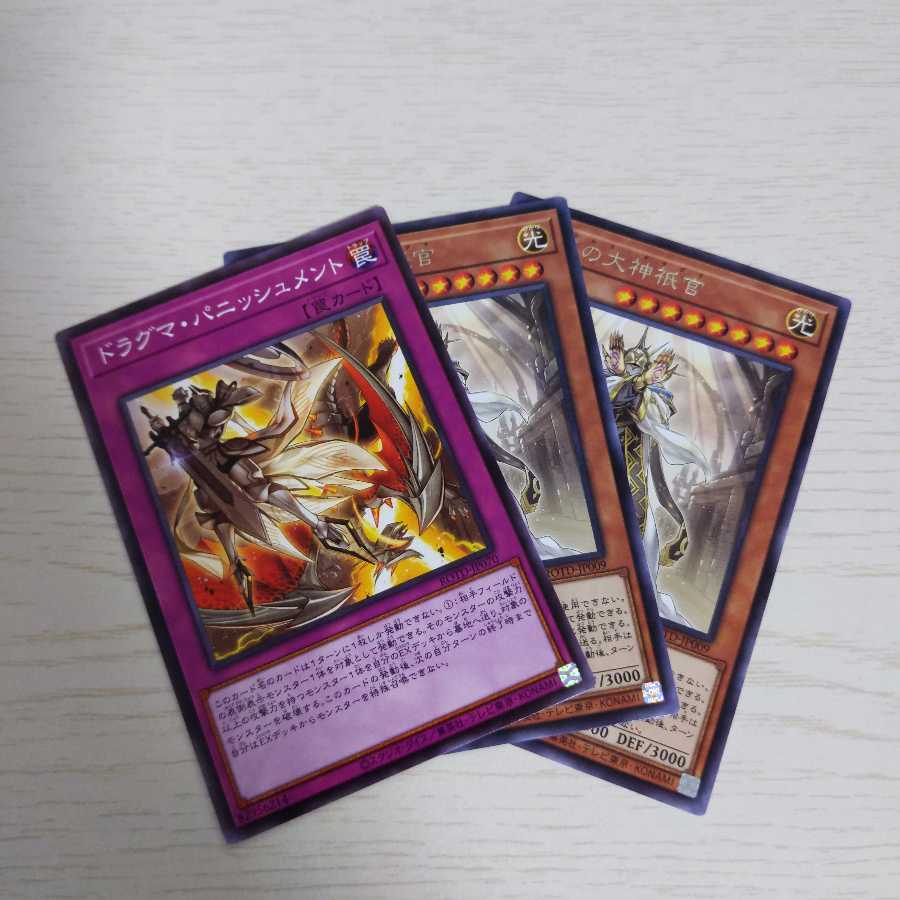 ドラグマ・パニッシュメント ノーマル