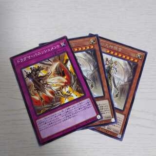 ドラグマ・パニッシュメント ノーマル