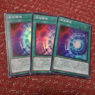 【3枚セット】混沌領域 スーパーレア　WPP1-JP014