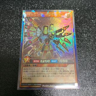 ライトニングボルコンドル ラッシュレア