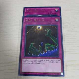 底なし落とし穴 レア