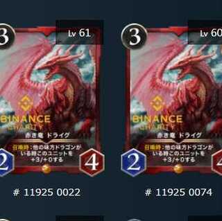 赤き竜ドライグ　ゴールド2枚