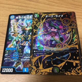 ダークライフ ジウォッチ セット