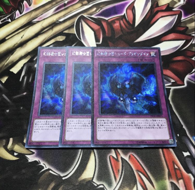 幻影騎士団シェード・ブリガンダイン シークレットレア