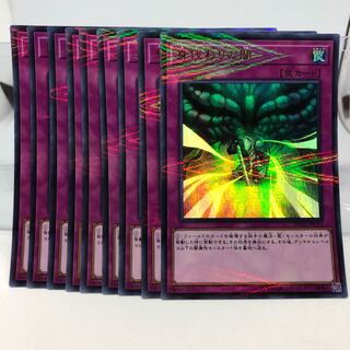 身代わりの闇 パラレル ウルトレレア 9枚