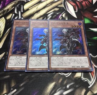 アルバスの落胤