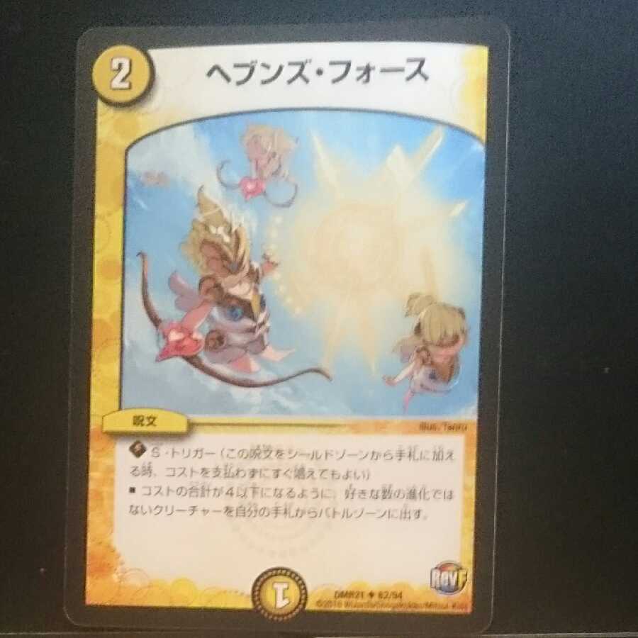 ハムカツマン蒼&ヘブンズフォース