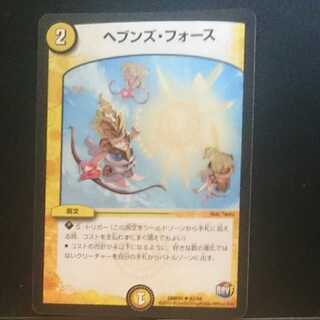 ハムカツマン蒼&ヘブンズフォース