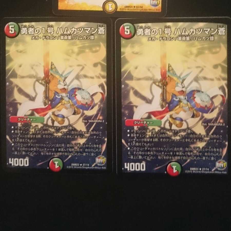 ハムカツマン蒼&ヘブンズフォース