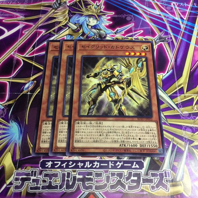 セイクリッド・カドケウス【R】