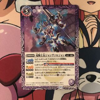 竜騎士長ジャンヴァルジャン