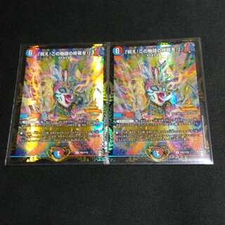 「祝え!この物語の終幕を!」