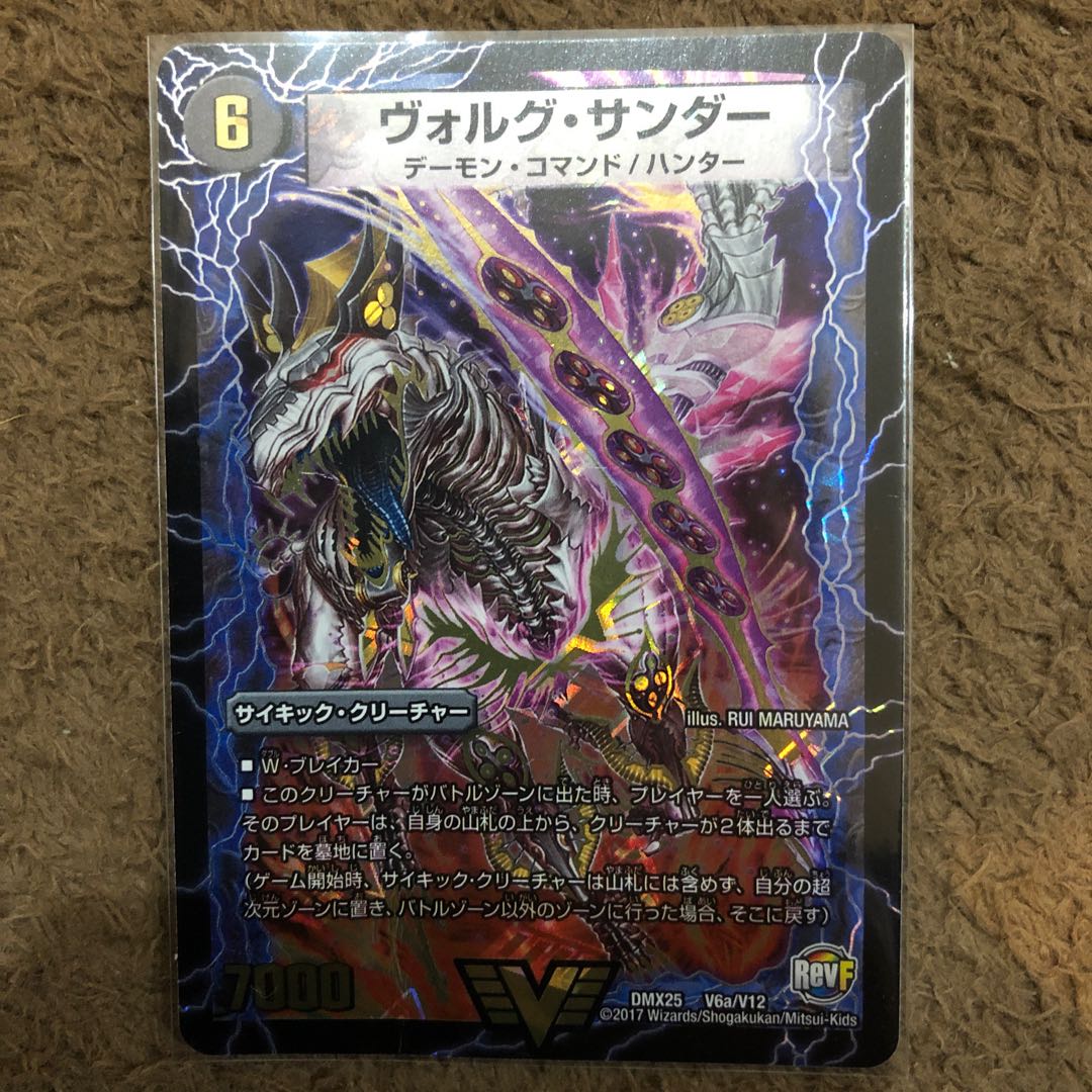 ãƒ´ã‚©ãƒ«ã‚° ã‚µãƒ³ãƒ€ãƒ¼ é›·ç£ãƒ´ã‚©ãƒ«ã‚° ãƒ†ã‚£ãƒ¼ã‚¬ãƒ¼ ä¸Š ã®é€šè²© Mayata 1868676746 Magi ãƒˆãƒ¬ã‚«å°‚ç