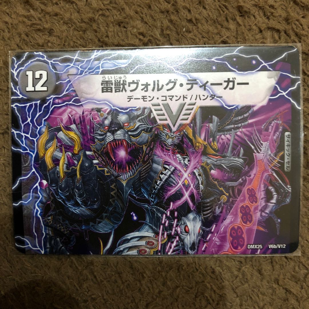 ヴォルグ・サンダー｜雷獣ヴォルグ・ティーガー(上)