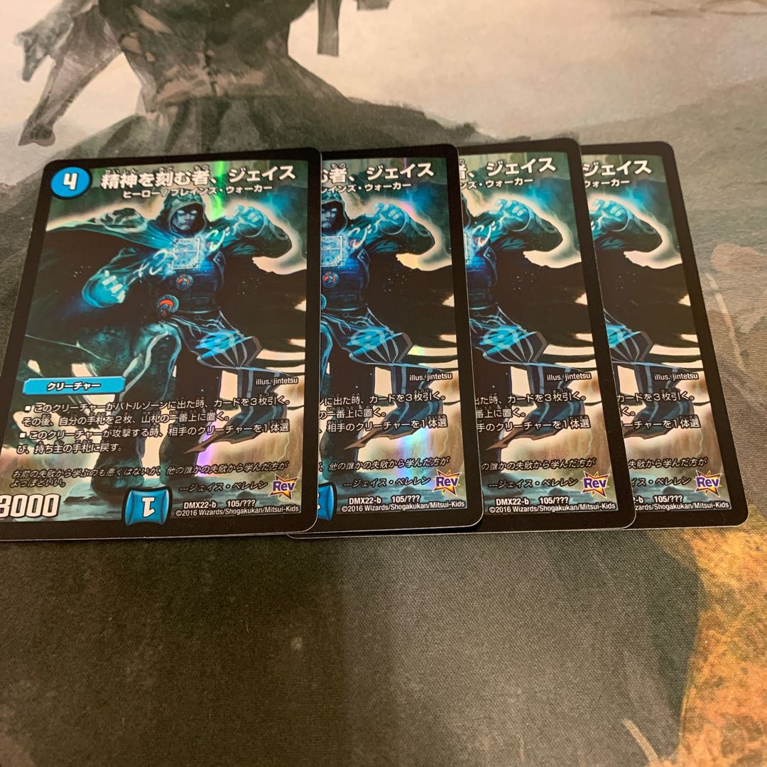 精神を刻む者、ジェイス