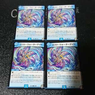 ロスト・ウォーターゲイト