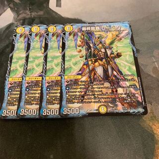 最終龍覇ロージア