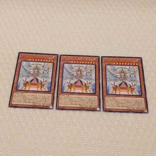 トリアス・ヒエラルキア