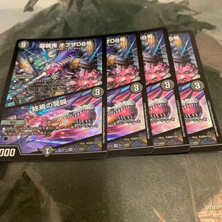 龍装鬼 オブザ08号｜終焉の開闢