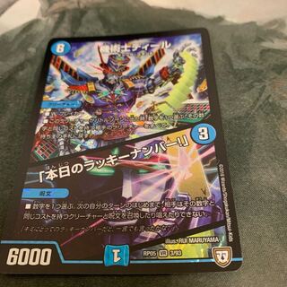 機術士ディール｜「本日のラッキーナンバー!」