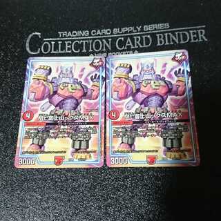 Mt.富士山ックスMAX