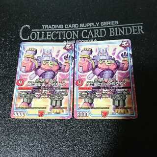 Mt.富士山ックスMAX