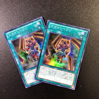 【キクラゲ様】ガガガリベンジ・ガガガ学園の緊急連絡網