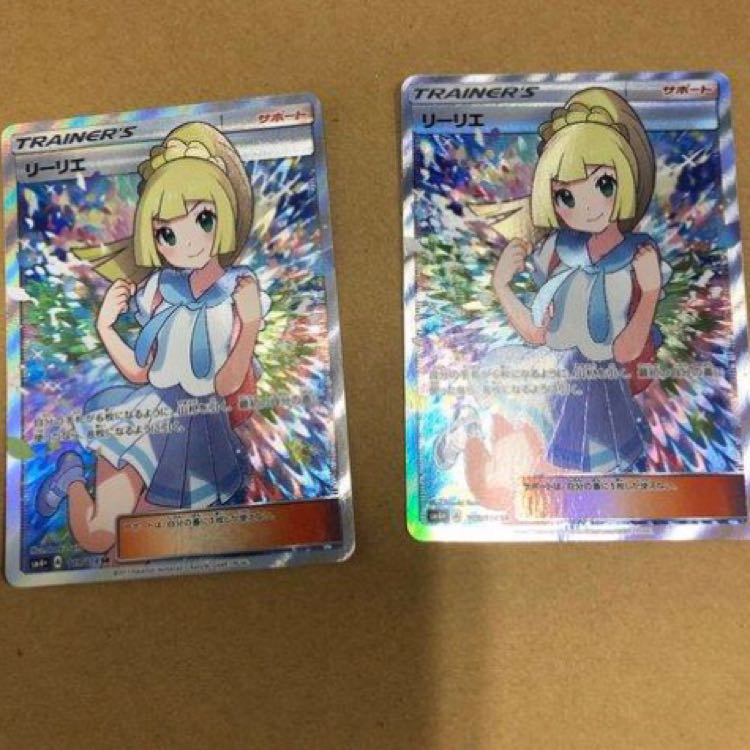 リーリエ2枚 2枚