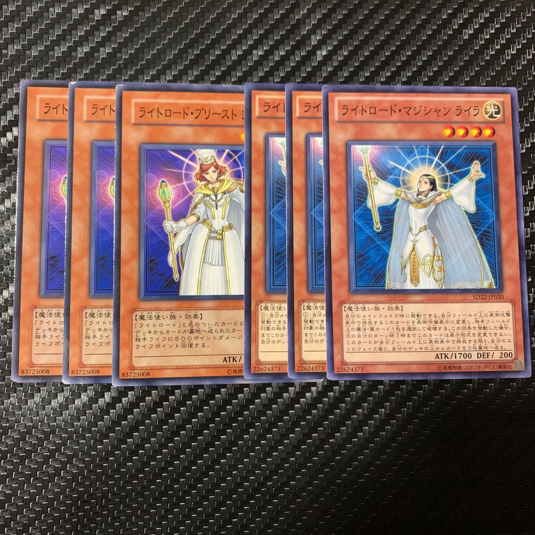 ライトロードセット 1枚