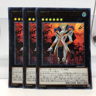 交血鬼-ヴァンパイア・シェリダン ウルトラレア 3枚