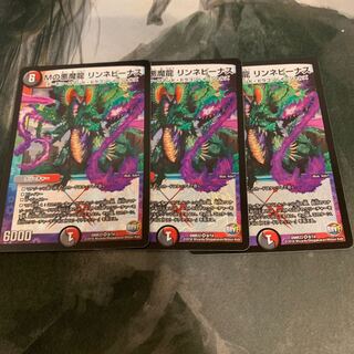 Mの悪魔龍 リンネビーナス