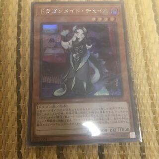 マドレース ドラゴンメイド・チェイム シークレットレア