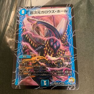 超次元ガロウズ・ホール U-foil