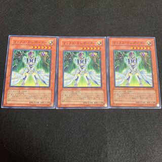 マックス・テレポーター ノーマル