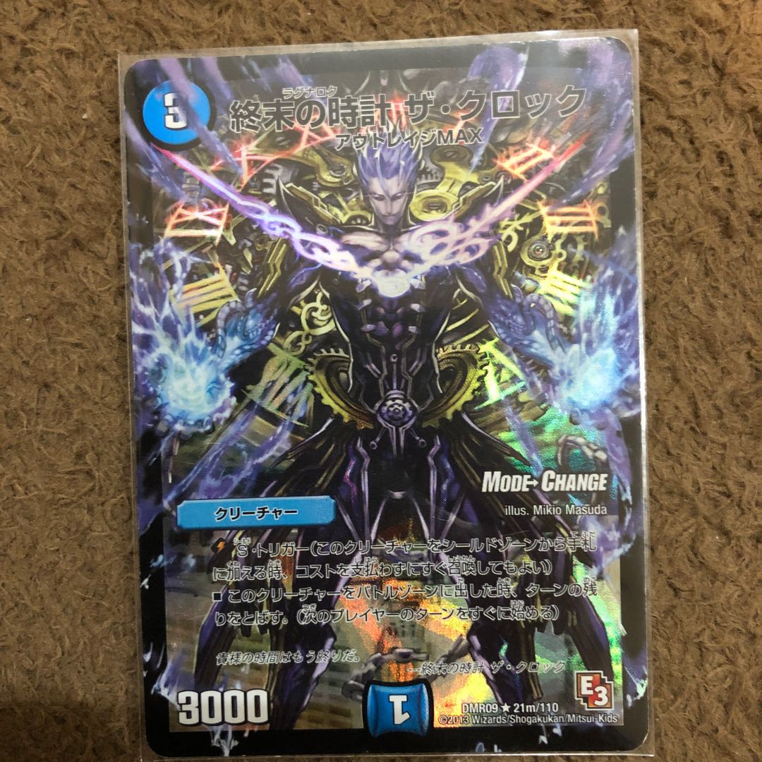 終末の時計 ザ・クロック(MODE CHANGE)