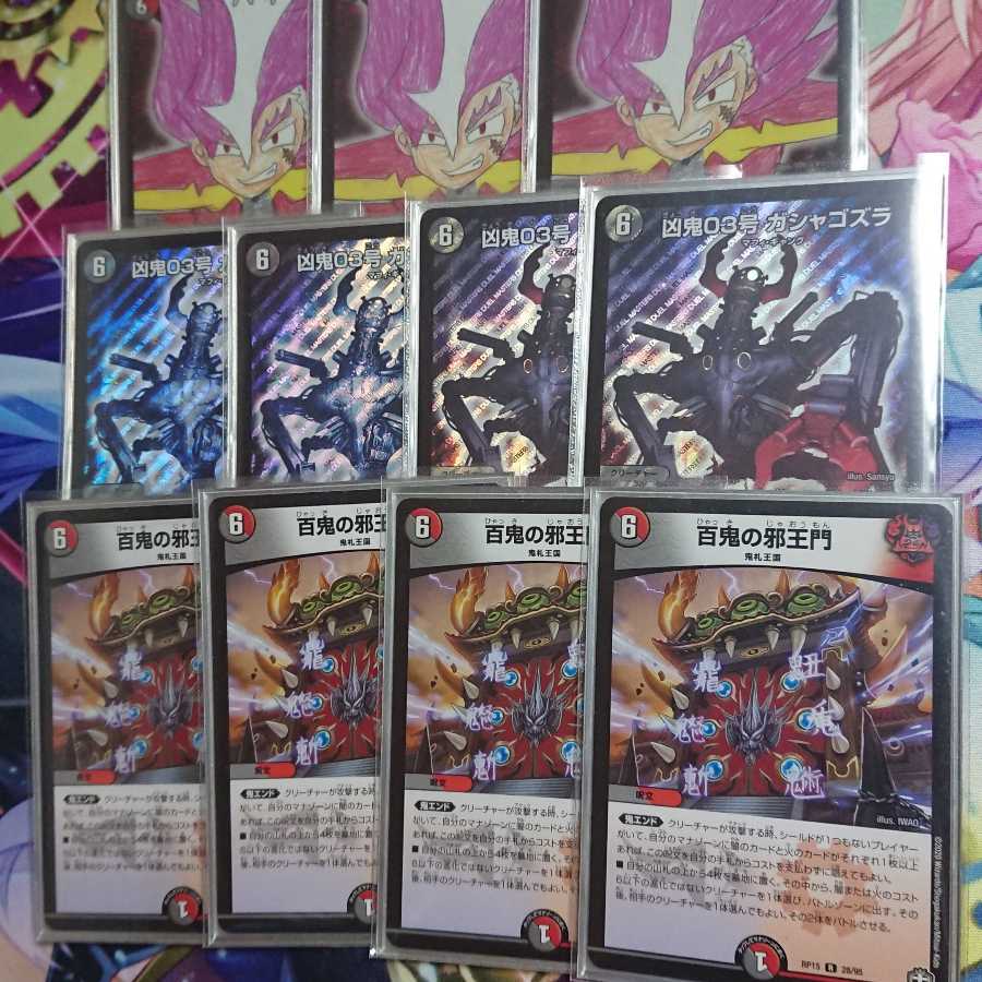 赤黒邪王門主要パーツ