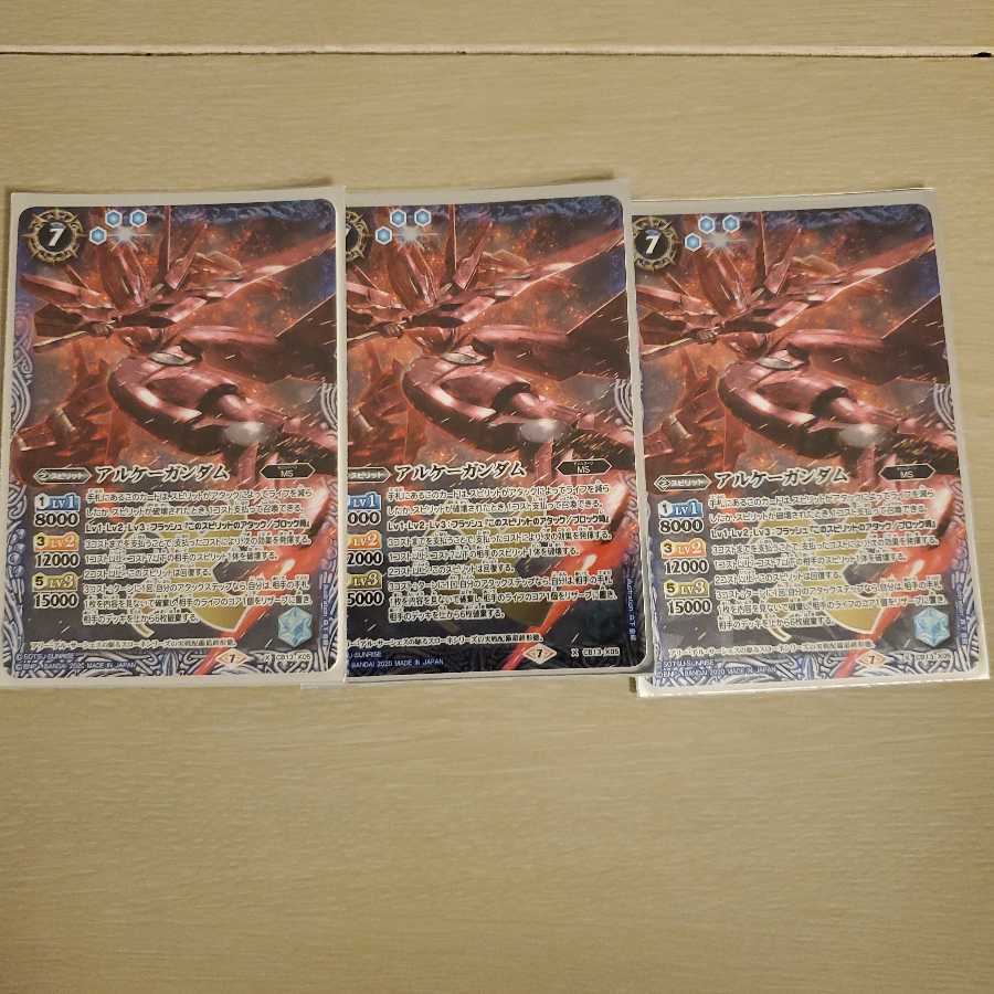 バトルスピリッツ アルケーガンダム