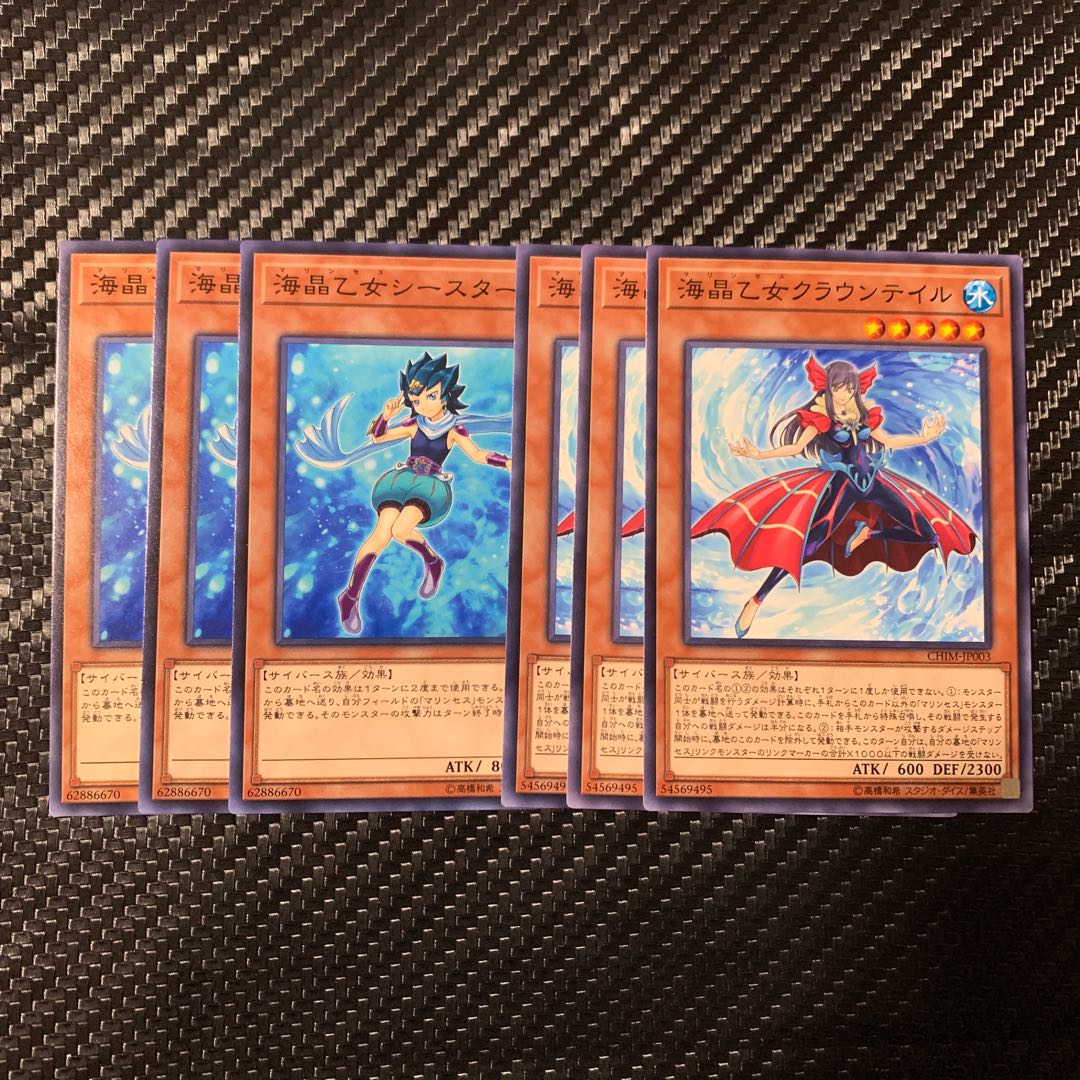 海晶乙女セット 1枚