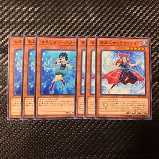 海晶乙女セット 1枚