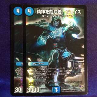 精神を刻む者、ジェイス