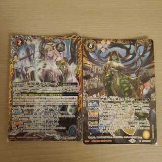 Grand Walker Demeter