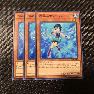 海晶乙女シースター ノーマル