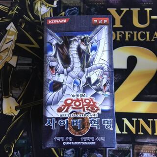 遊戯王 サイバネティックレボリューション 韓国版