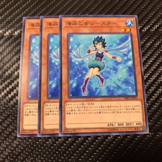 海晶乙女シースター ノーマル