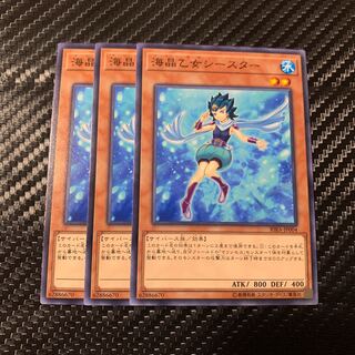 海晶乙女シースター ノーマル