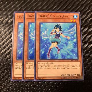 海晶乙女シースター ノーマル